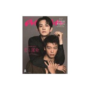 中古カルチャー雑誌 ≪家政学・生活科学≫ anan(アン・アン)2475号増刊 スペシャルエディショ...