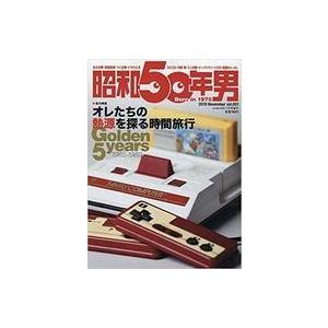 中古カルチャー雑誌 ≪歴史全般≫ 昭和50年男 2019年11月号