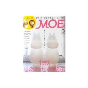 中古カルチャー雑誌 ≪絵本≫ 付録付)MOE 2020年1月号 月刊モエ