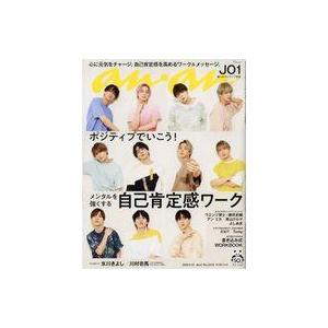 中古カルチャー雑誌 anan(アン・アン) 2020年6月10日号