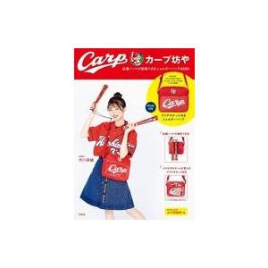 中古ムックその他 ≪諸芸・娯楽≫ 付録付)カープ坊や 応援バットが収納できるショルダーバッグBOOK