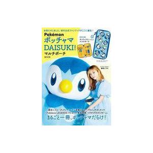 条件付 10 相当 Pokemonポッチャマdaisuki マルチポーチbook 条件はお店topで Bk Bookfan 送料無料店 通販 Yahoo ショッピング