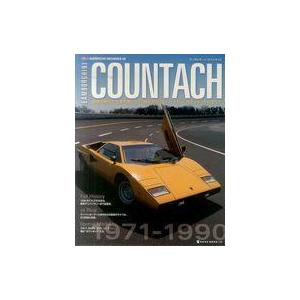 中古ムックその他 ≪諸芸・娯楽≫ ランボルギーニ・カウンタック