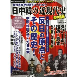 近現代史集中講座（宗教・自己啓発）の買取情報