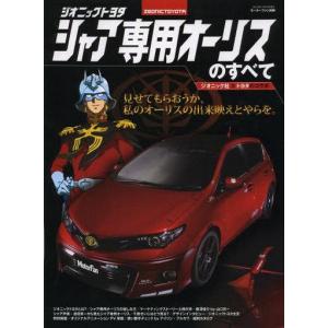 オーリス シャア 中古の商品一覧 通販 Yahoo ショッピング