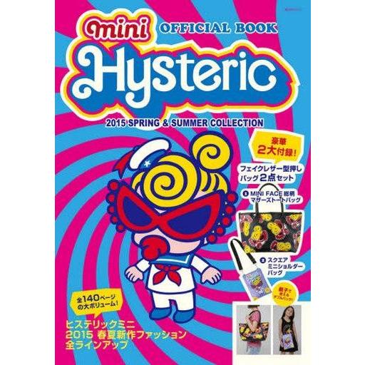 中古ムックその他 ≪家政学・生活科学≫ 付録付)HYSTERIC MINI 2015 SPRING ...