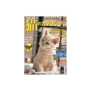 中古ムックその他 ≪家政学・生活科学≫ 18 日本と世界の猫のカタログ