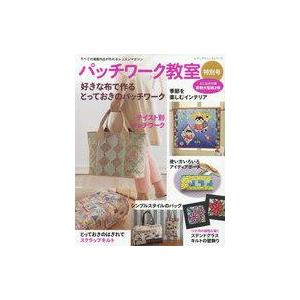 注目ブランド 【中古】 パッチワークのお店屋さん 仏教 - www