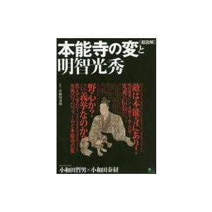 朝倉 義景 各種雑誌 の商品一覧 本 雑誌 コミック 通販 Yahoo ショッピング