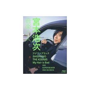 音楽と人増刊 ON VOICE【オン・ヴォイス】Vol.1 2025年 12月号 [雑誌