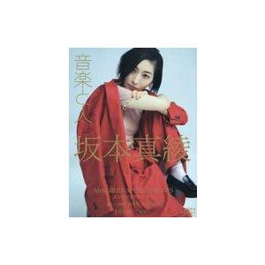 中古音楽と人 音楽と人 2023年6月号｜suruga-ya