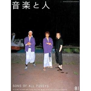 音楽と人増刊 ON VOICE【オン・ヴォイス】Vol.1 2025年 12月号 [雑誌