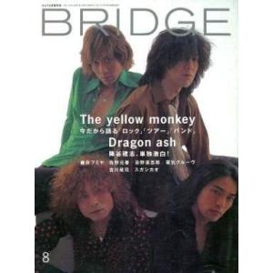 中古音楽雑誌 BRIDGE 1999/8 vol.23 ブリッジ