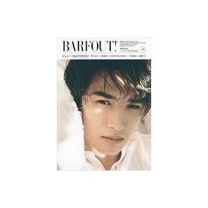 中古BARFOUT! BARFOUT! 2022年3月号 Vol.318 バァフアウト!