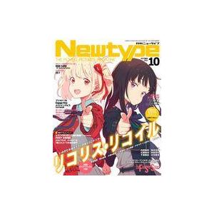 中古ニュータイプ 付録付)月刊ニュータイプ 2022年10月号