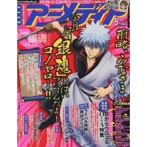 中古アニメディア 付録付)アニメディア 2010年5月号