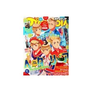 中古アニメディア 付録付)OTOMEDIA 2015年8月号 オトメディア