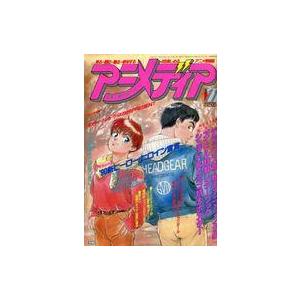 中古アニメディア 付録付)アニメディア 1989年11月号