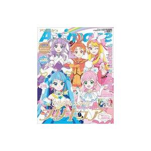中古アニメージュ 付録付)アニメージュ 2024年1月号増刊 ひろがる