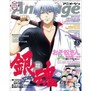 おそ松さん アニメージュ ポスターなど確認用 Animage(アニメージュ) 2016年 02月号【付録：おそ松さんミニクリア