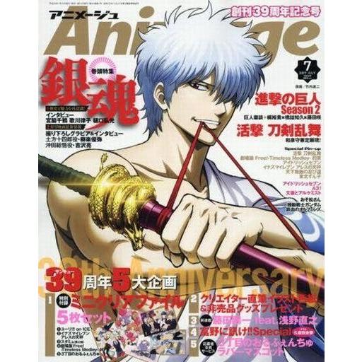 中古アニメージュ 付録付)アニメージュ 2017年7月号