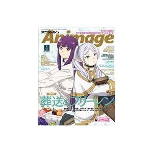 中古アニメージュ 付録付)アニメージュ 2024年4月号｜suruga-ya