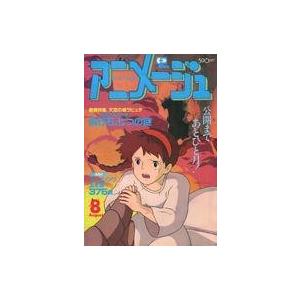 ゲームブック[ファイティング・ファンタジー5 盗賊都市（1986年4月初版