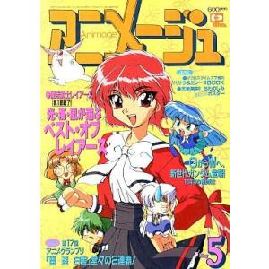 中古アニメージュ 付録付)アニメージュ 1986年6月号 : 駿河屋Yahoo!店