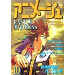 中古アニメージュ 付録付)アニメージュ 1984年12月号 : 駿河屋Yahoo!店