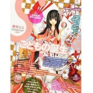 中古アニメ雑誌 季刊 S 2011/10  Autumn (36号)