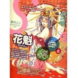 中古アニメ雑誌 季刊エス 2007 Spring (18号)