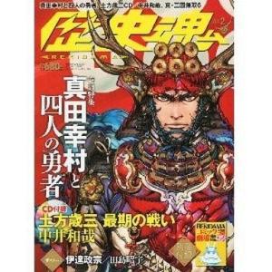 アニメ雑誌 付録付) 歴史魂 2011/4 (別冊付録1点、CD付)の商品画像