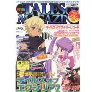 中古アニメ雑誌 ビバ☆テイルズ オブ マガジン 2012年10月号｜suruga-ya