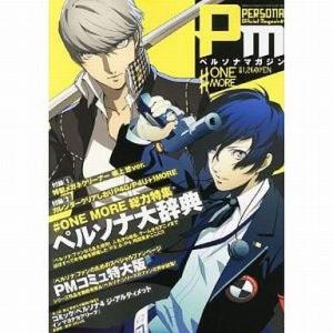 中古アニメ雑誌 ペルソナマガジン#ONE MORE 2012年10月号｜suruga-ya