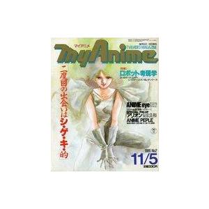 中古アニメ雑誌 MyAnime 1985年11月5日号 No.2 マイアニメ｜suruga-ya