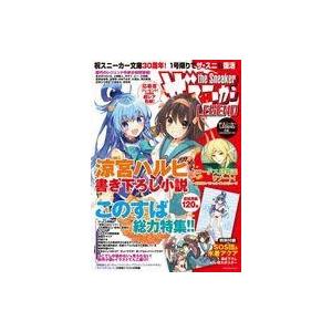 中古アニメ雑誌 ザ・スニーカーLEGENDの買取情報