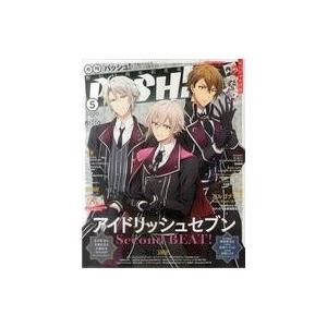 中古アニメ雑誌 付録付)PASH! 2020年5月号