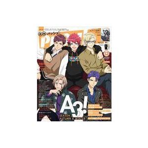 中古アニメ雑誌 付録付 Pash 年12月号 の最安値 価格比較 送料無料検索 Yahoo ショッピング