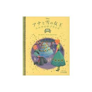中古アニメ雑誌 ディズニー ゴールデン・ブック・コレクション 80
