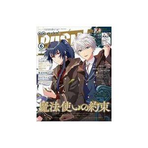 中古アニメ雑誌 付録付 Pash 21年6月号 の最安値 価格比較 送料無料検索 Yahoo ショッピング