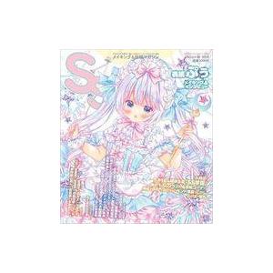 中古アニメ雑誌 SS スモールエス 2021年9月号 Vol.66
