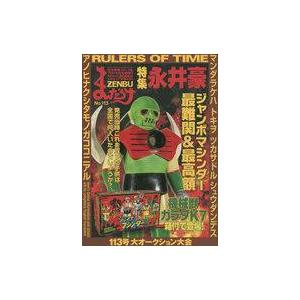 中古アニメ雑誌 まんだらけZENBU 113
