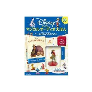 中古アニメ雑誌 付録付)ディズニーマジカルオーディオえほん 全国版 85｜suruga-ya