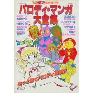 愛蔵版コミックス30th Anniversaryドラゴンボール超史集―SUPER HISTORY