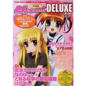 中古メガミマガジン 付録付)MEGAMI MAGAZINE DELUXE Vol.14(別冊付録1点...