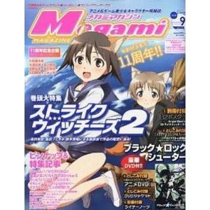メガミマガジンRX COLLECTION (3) 2025年 05 月号 Megami MAGAZINE