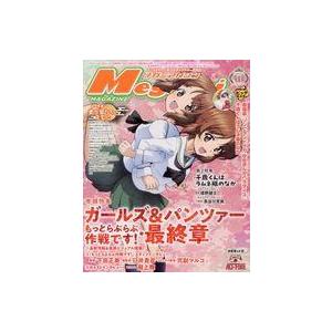 中古メガミマガジン 付録付)Megami MAGAZINE 2026年1月号