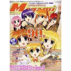 中古メガミマガジン 付録付)Megami MAGAZINE 2007/11(別冊付録1点)