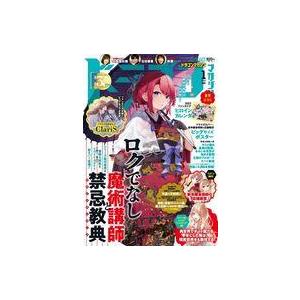 中古アニメ雑誌 付録付)DRAGON MAGAZINE 2023年1月号 ドラゴンマガジン