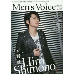 中古声優雑誌 16 Men’s Voice 1